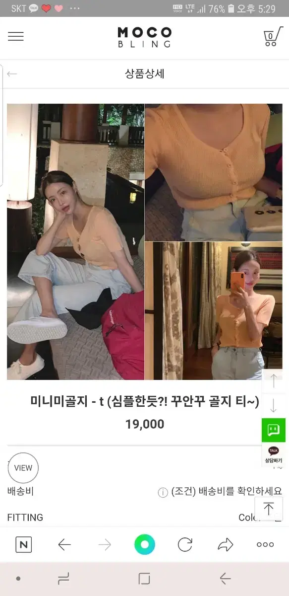 모코블링 티셔츠